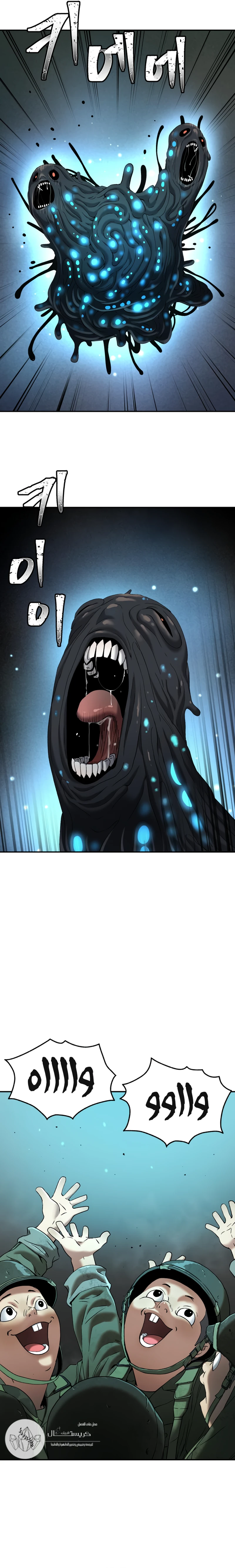 Read Legend of Dangun AR Manga Online