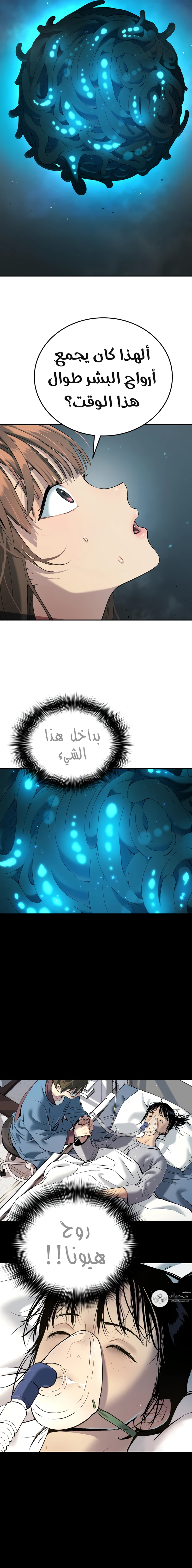 Read Legend of Dangun AR Manga Online