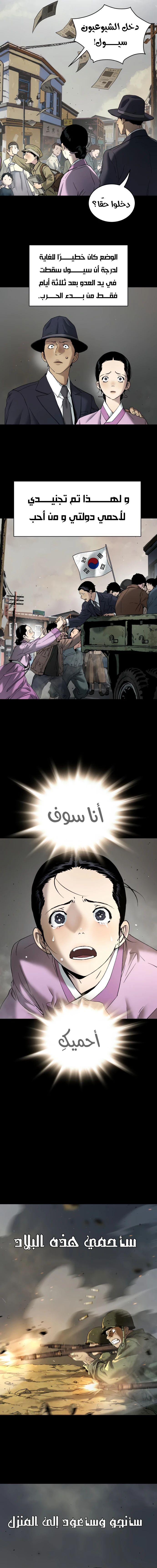 Read Legend of Dangun AR Manga Online