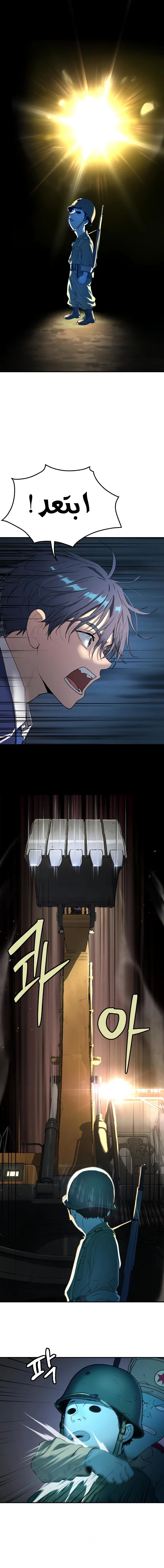 Read Legend of Dangun AR Manga Online