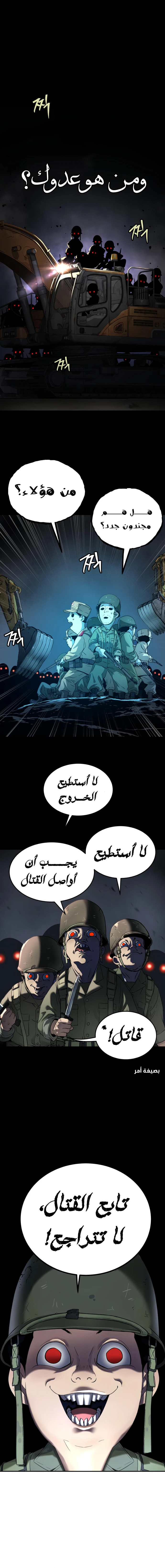 Read Legend of Dangun AR Manga Online