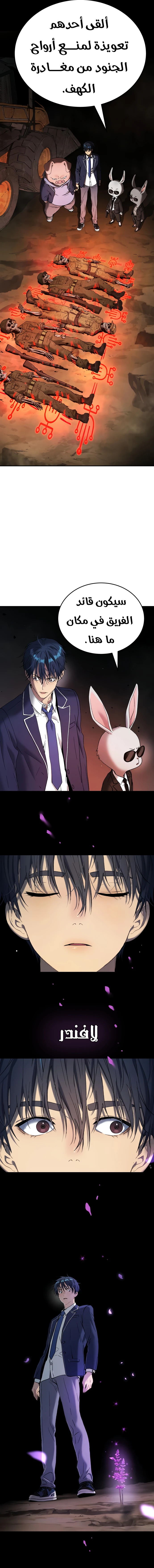 Read Legend of Dangun AR Manga Online