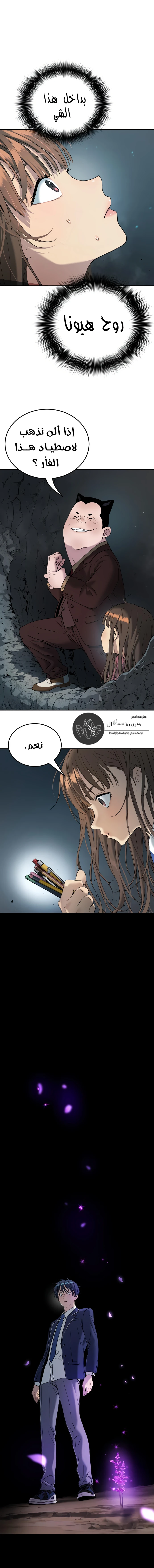 Read Legend of Dangun AR Manga Online