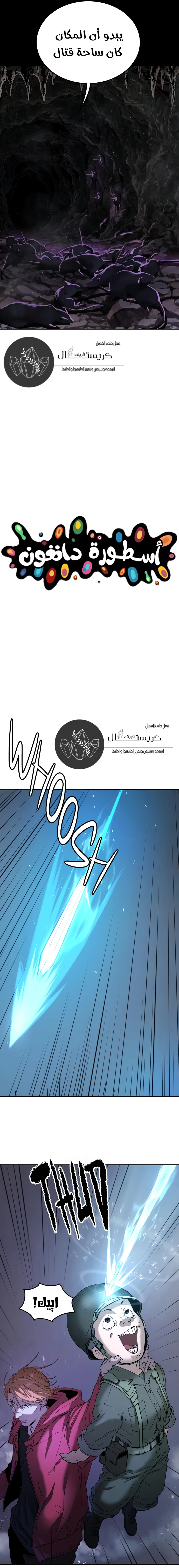 Read Legend of Dangun AR Manga Online