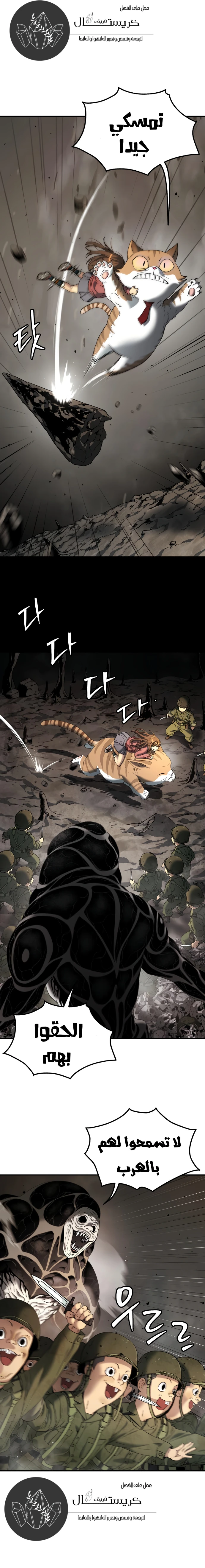 Read Legend of Dangun AR Manga Online