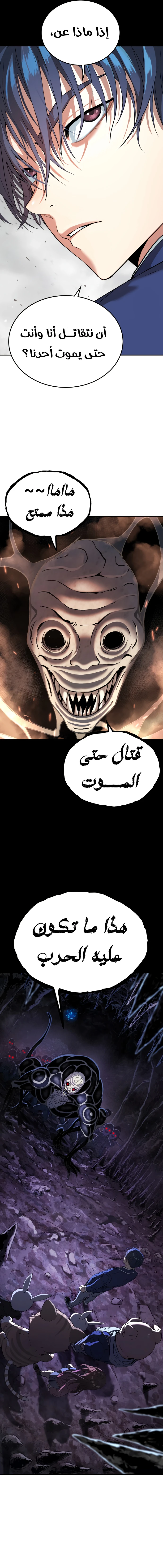 Read Legend of Dangun AR Manga Online