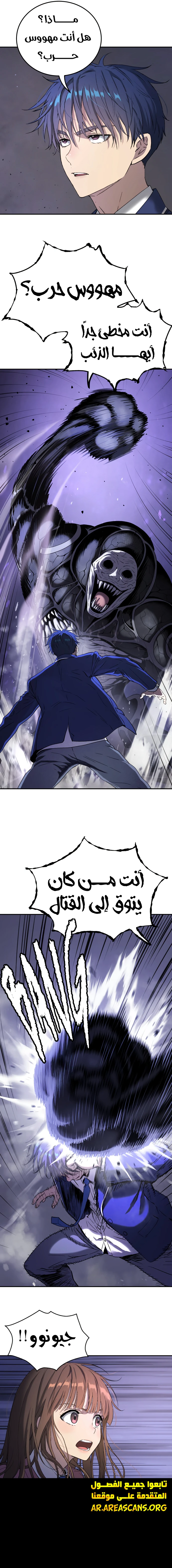 Read Legend of Dangun AR Manga Online