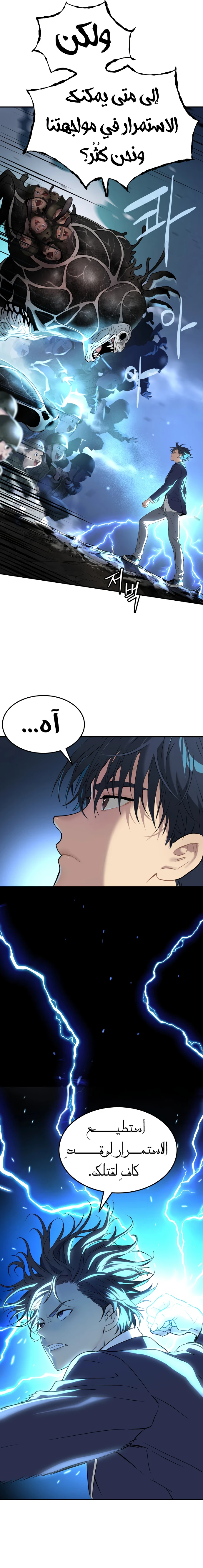 Read Legend of Dangun AR Manga Online