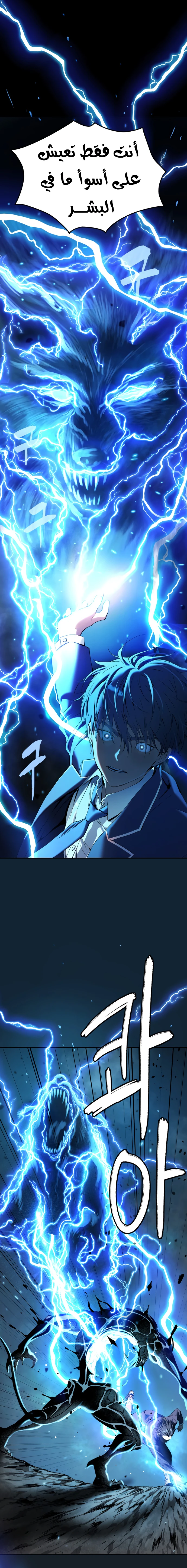 Read Legend of Dangun AR Manga Online