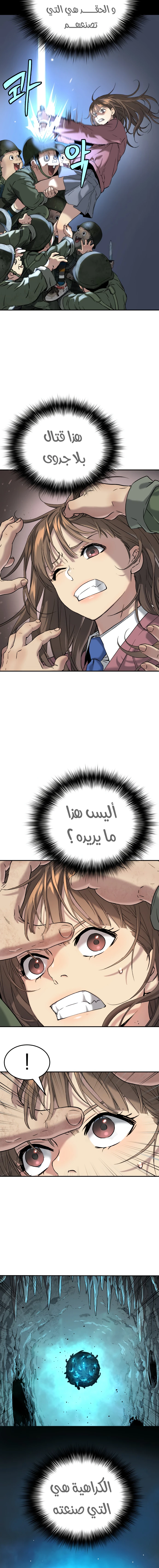 Read Legend of Dangun AR Manga Online