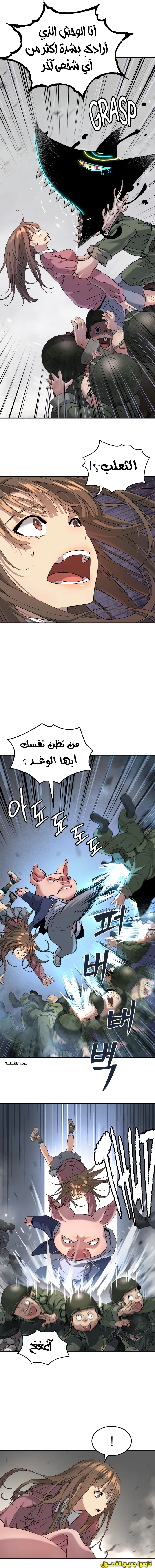 Read Legend of Dangun AR Manga Online