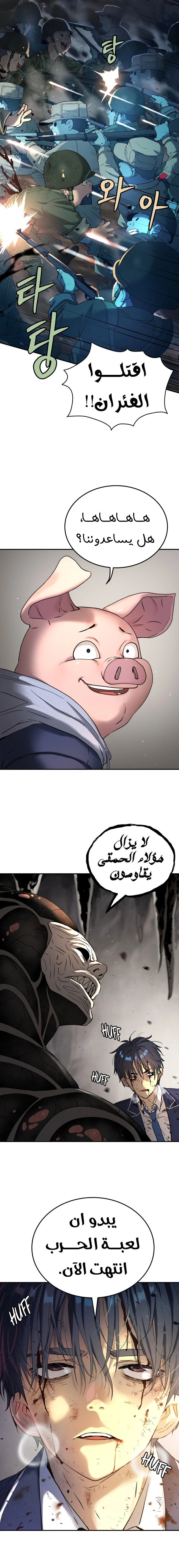 Read Legend of Dangun AR Manga Online