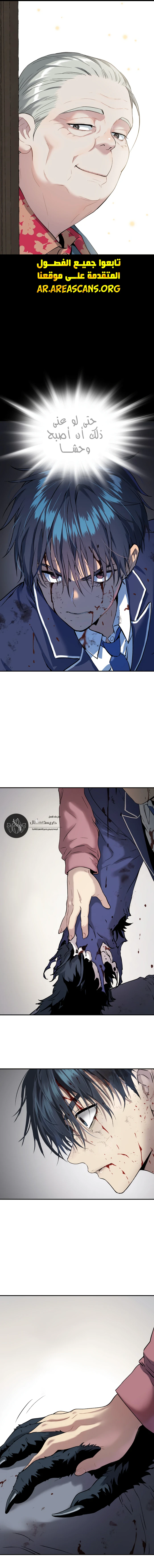 Read Legend of Dangun AR Manga Online