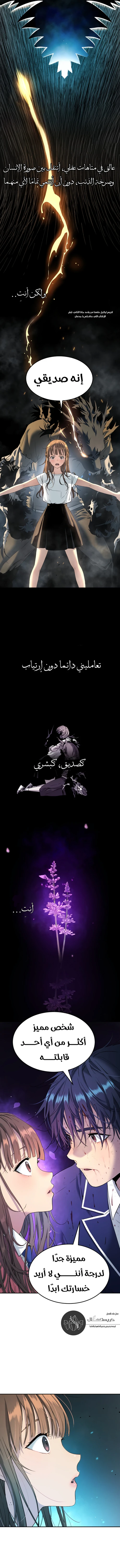 Read Legend of Dangun AR Manga Online