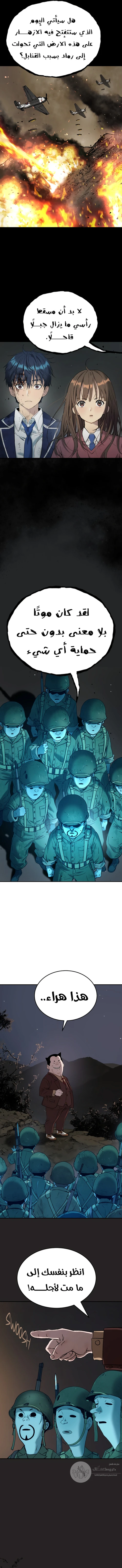 Read Legend of Dangun AR Manga Online