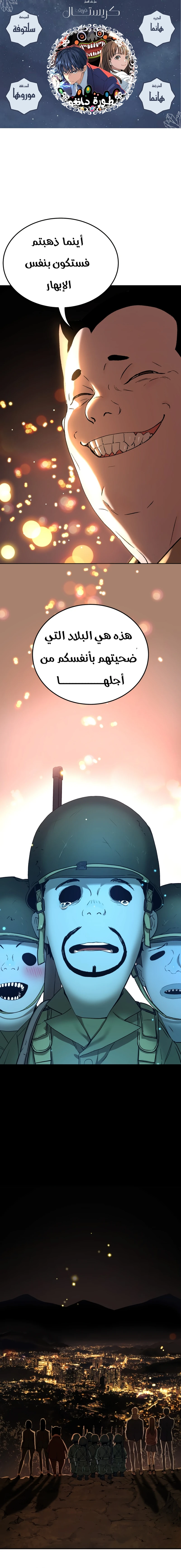 Read Legend of Dangun AR Manga Online