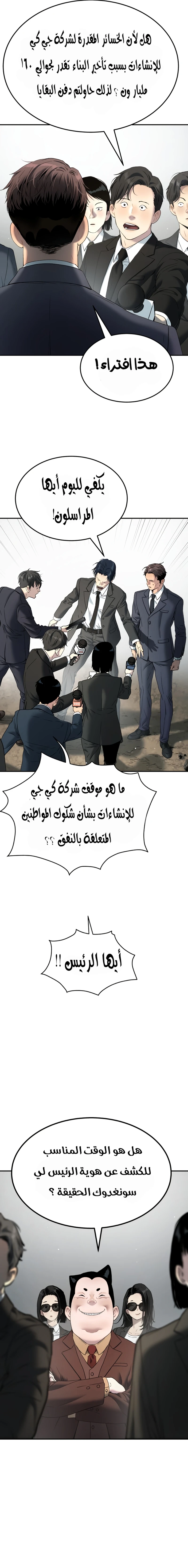 Read Legend of Dangun AR Manga Online