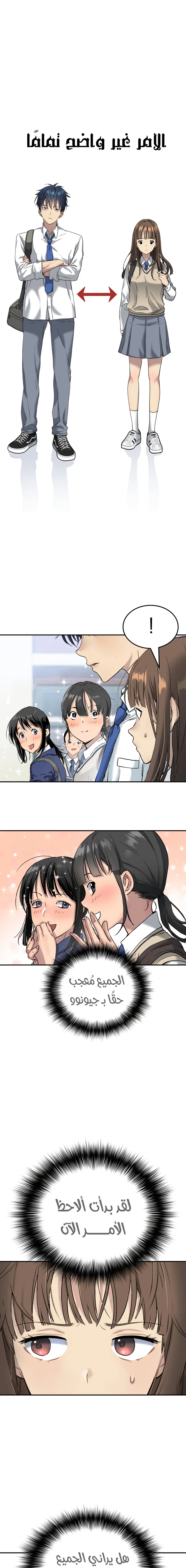 Read Legend of Dangun AR Manga Online