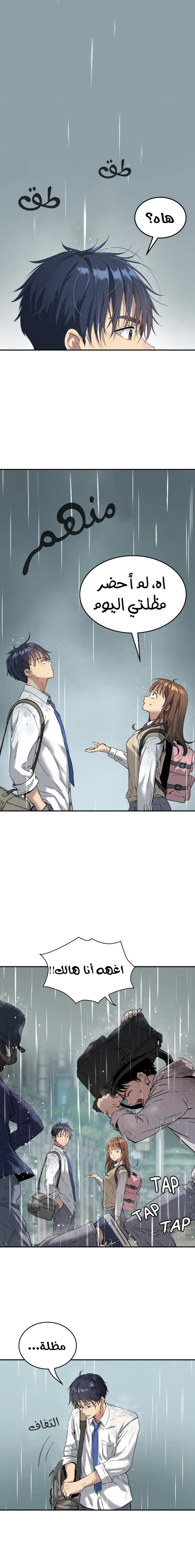 Read Legend of Dangun AR Manga Online