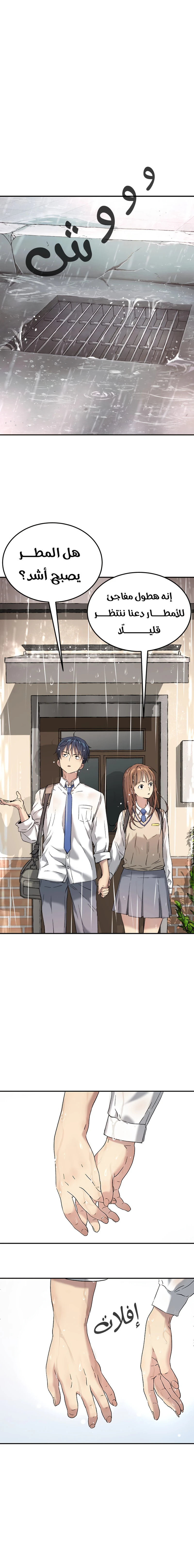 Read Legend of Dangun AR Manga Online