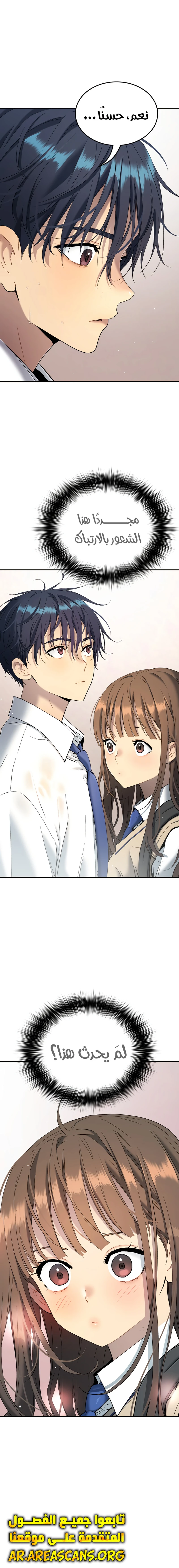 Read Legend of Dangun AR Manga Online