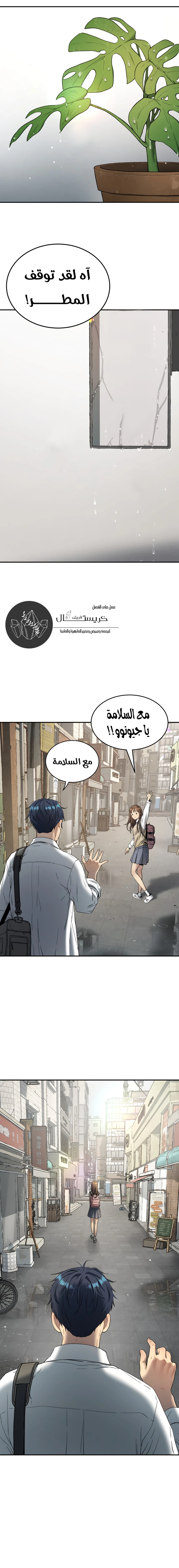 Read Legend of Dangun AR Manga Online