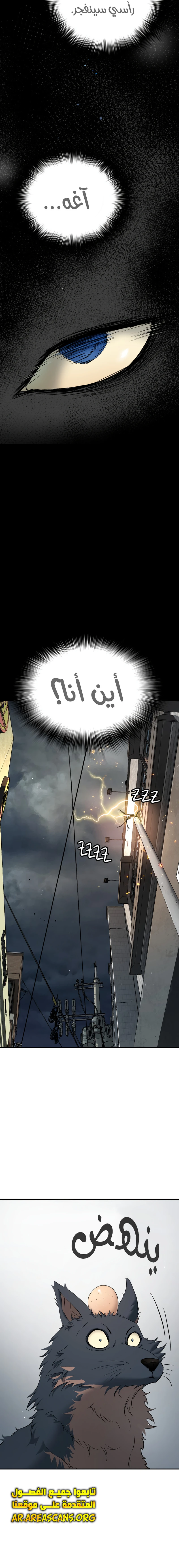 Read Legend of Dangun AR Manga Online