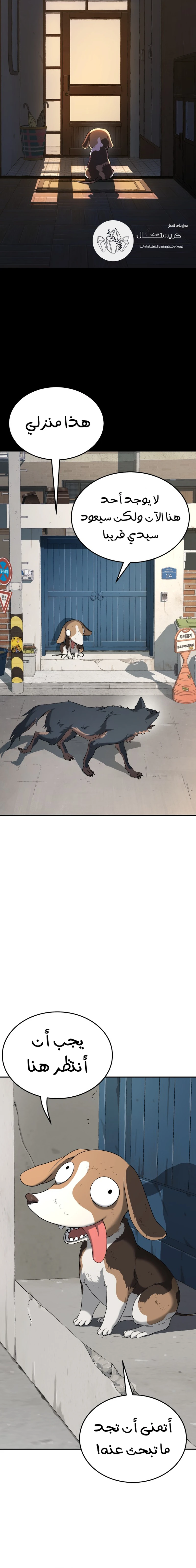 Read Legend of Dangun AR Manga Online