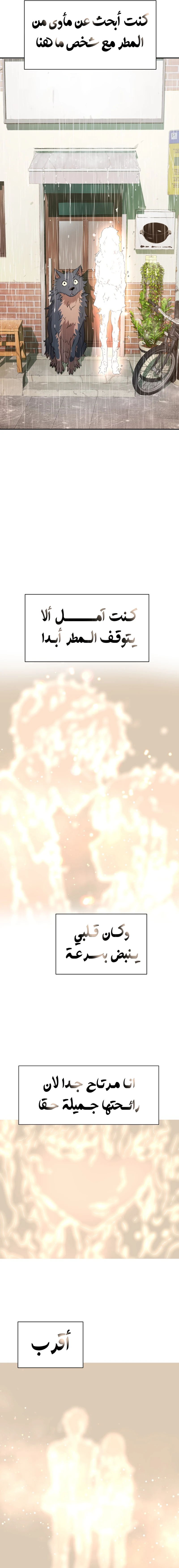 Read Legend of Dangun AR Manga Online