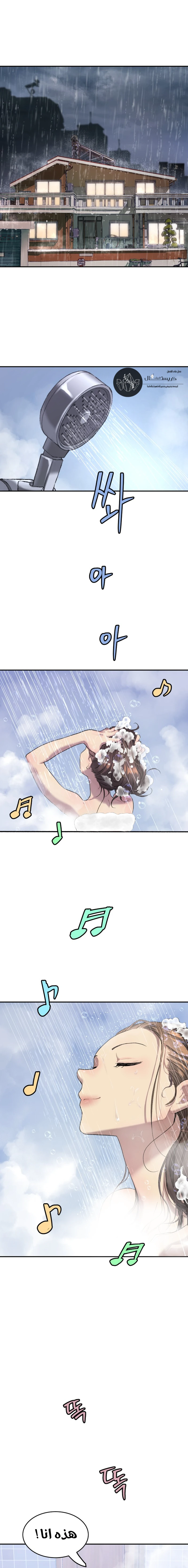 Read Legend of Dangun AR Manga Online