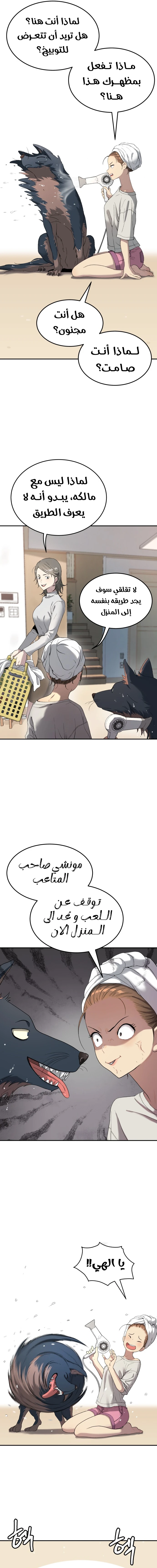 Read Legend of Dangun AR Manga Online