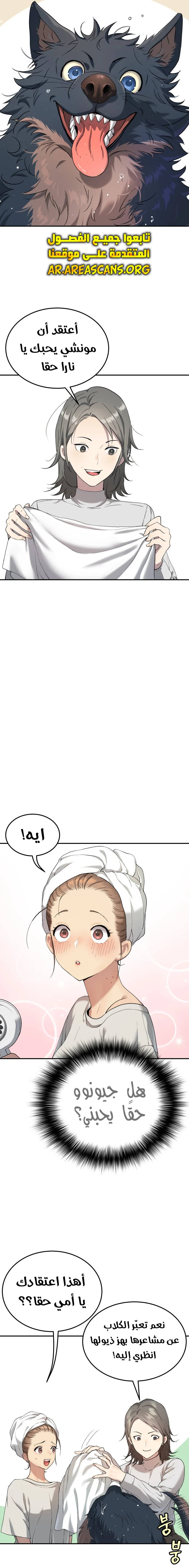 Read Legend of Dangun AR Manga Online