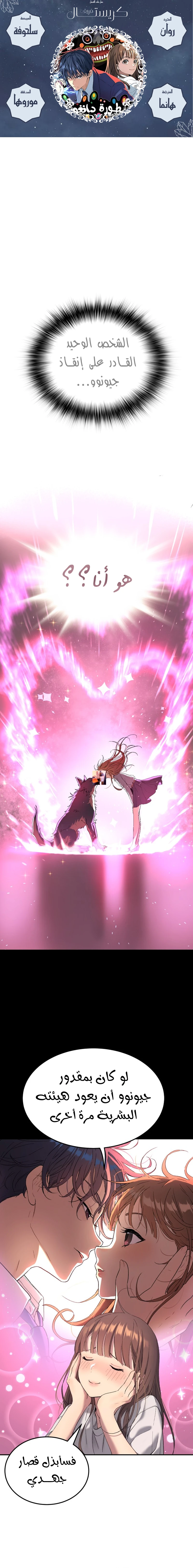 Read Legend of Dangun AR Manga Online