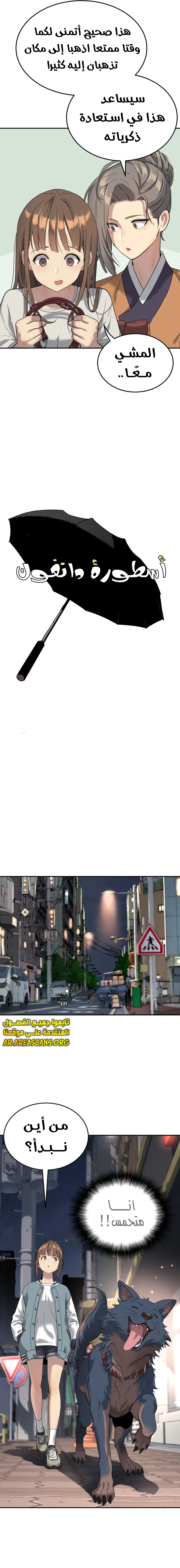 Read Legend of Dangun AR Manga Online