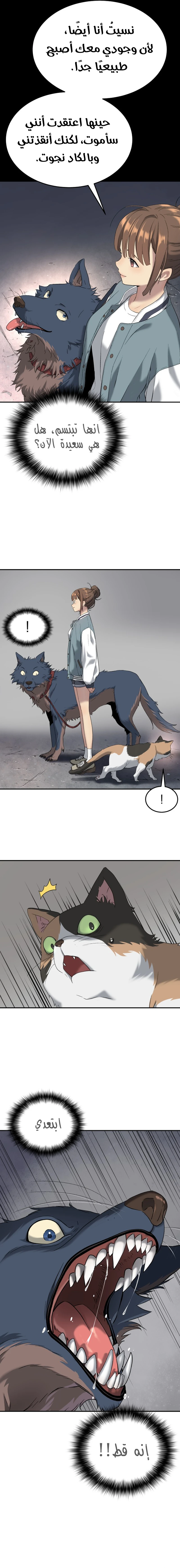 Read Legend of Dangun AR Manga Online