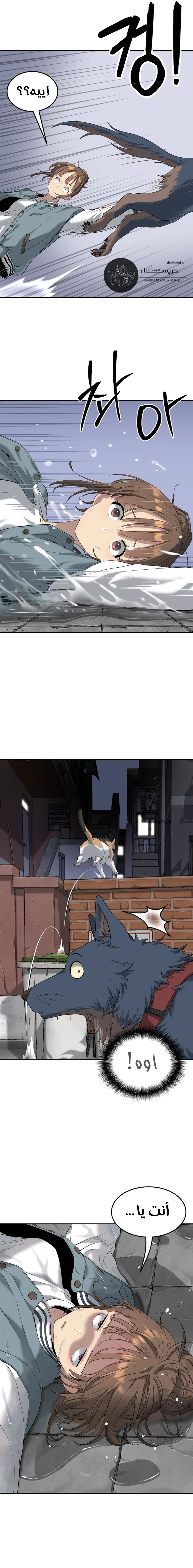 Read Legend of Dangun AR Manga Online