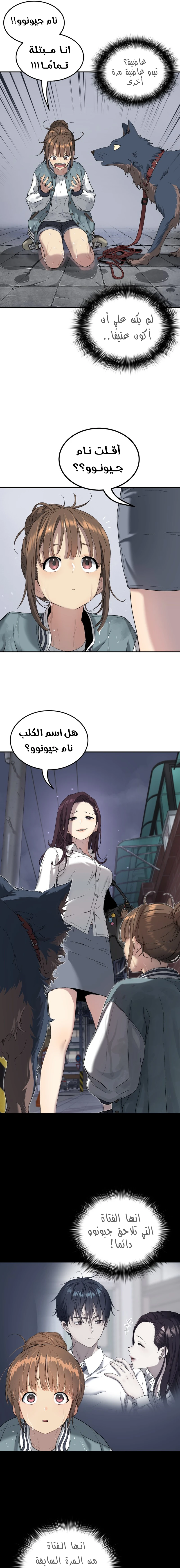 Read Legend of Dangun AR Manga Online