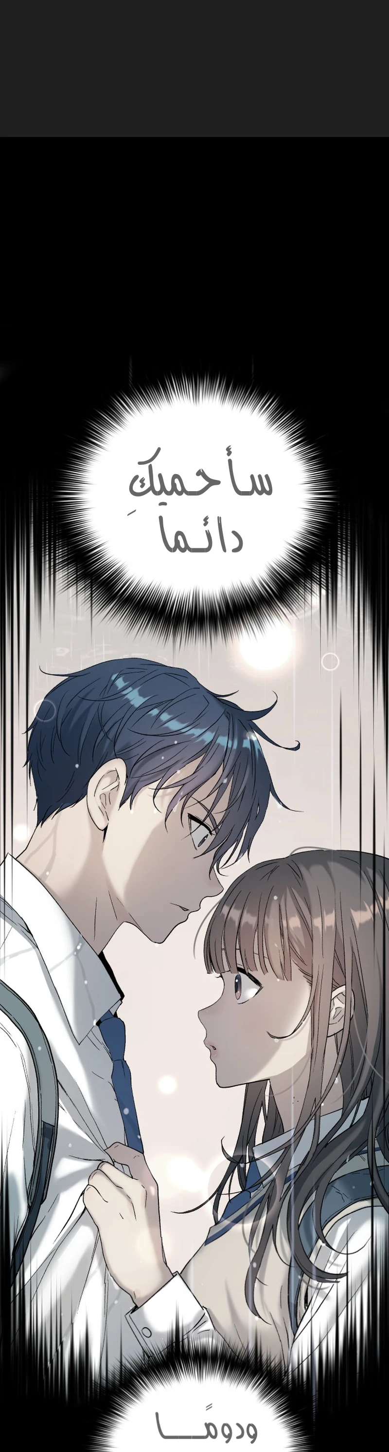 Read Legend of Dangun AR Manga Online