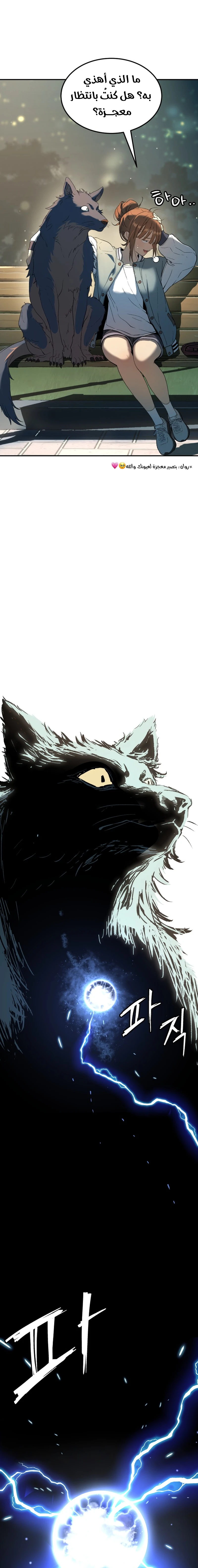 Read Legend of Dangun AR Manga Online