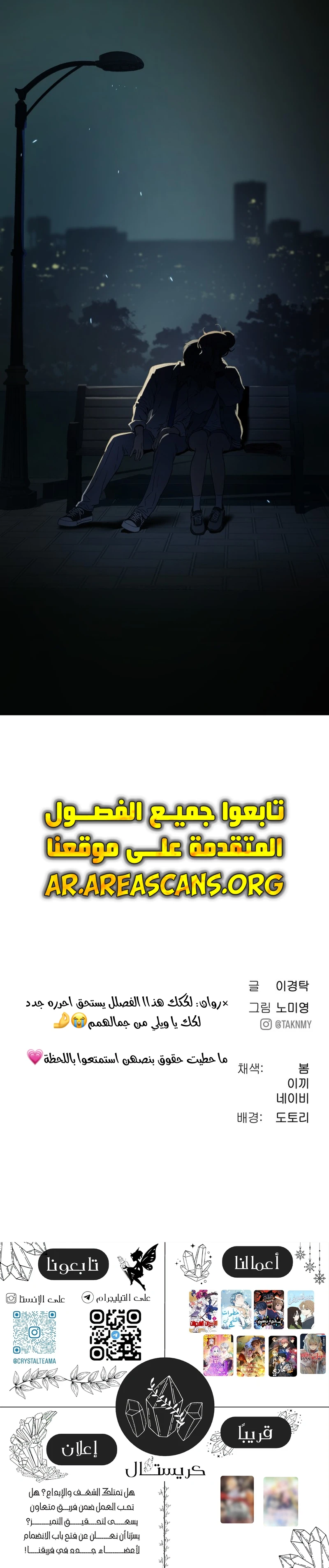 Read Legend of Dangun AR Manga Online