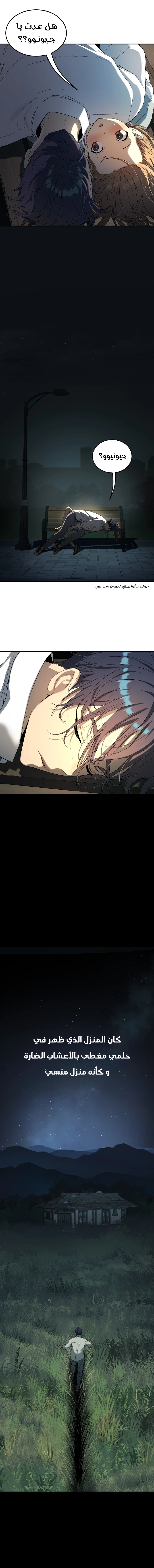 Read Legend of Dangun AR Manga Online