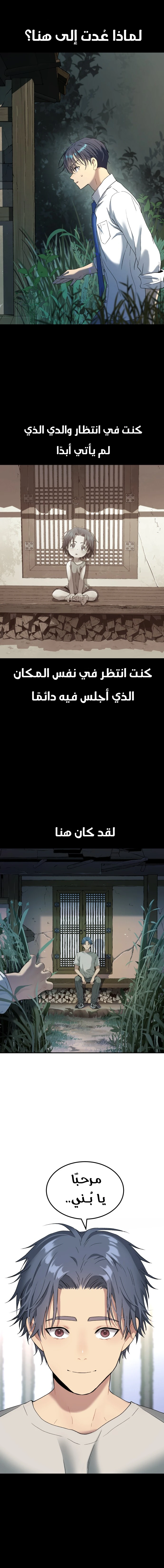 Read Legend of Dangun AR Manga Online