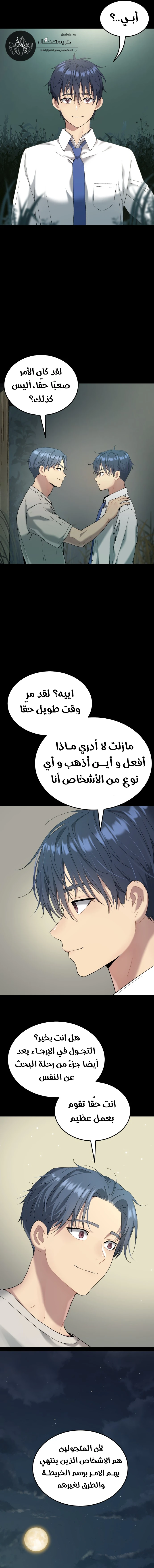 Read Legend of Dangun AR Manga Online