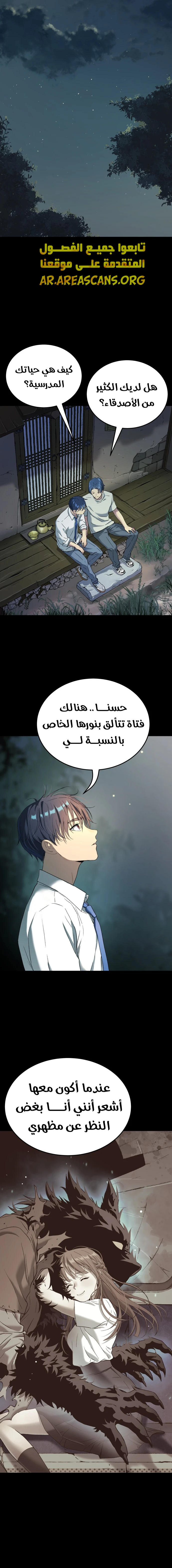 Read Legend of Dangun AR Manga Online