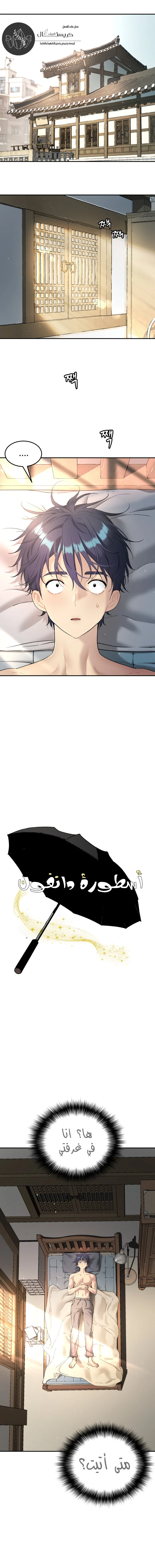 Read Legend of Dangun AR Manga Online