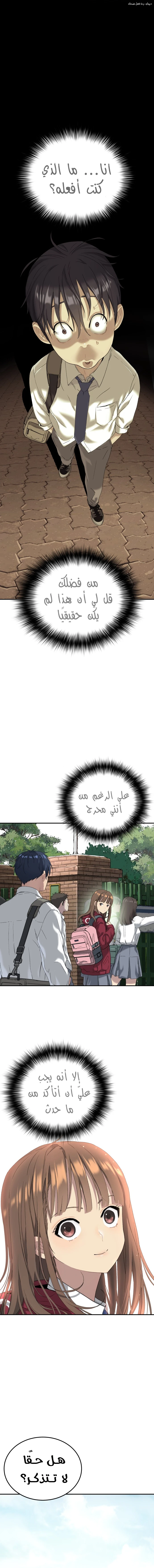 Read Legend of Dangun AR Manga Online