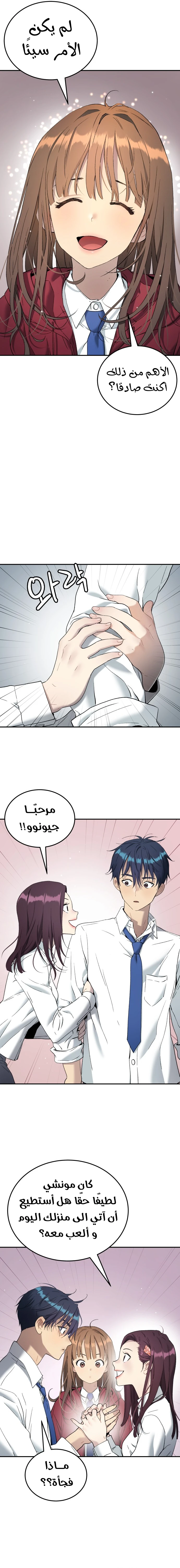 Read Legend of Dangun AR Manga Online