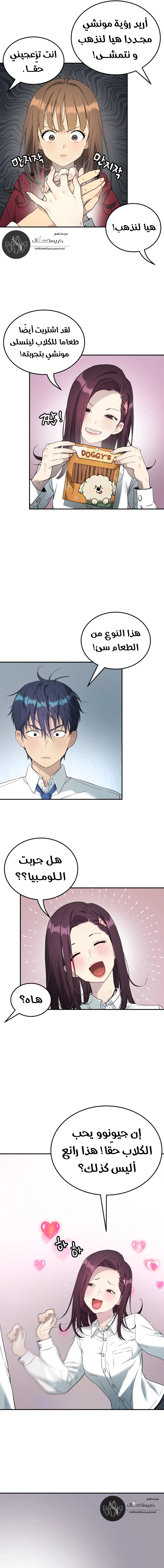 Read Legend of Dangun AR Manga Online