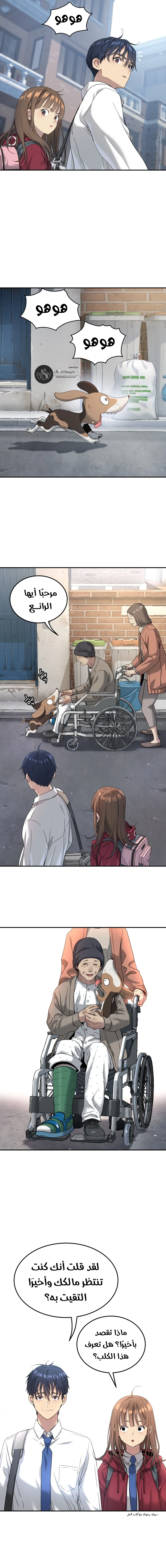 Read Legend of Dangun AR Manga Online