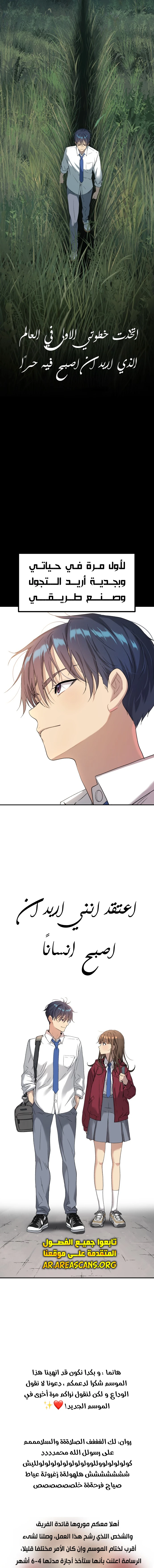 Read Legend of Dangun AR Manga Online